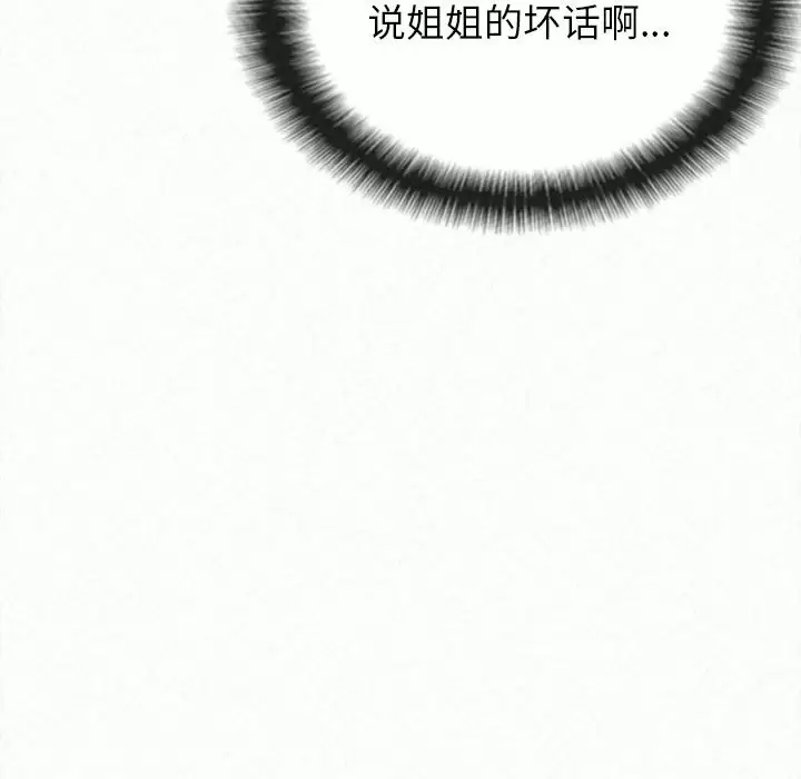 [韩国漫画] 姐姐都哈我 剧情,熟女人妻,巨乳大奶#[258P]-69