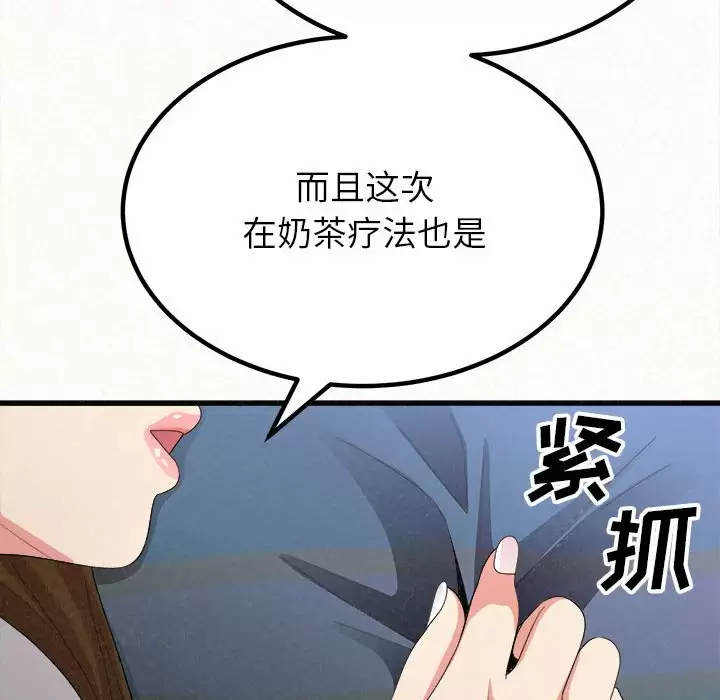 [韩国漫画] 姐姐都哈我 剧情,熟女人妻,巨乳大奶#[258P]-74