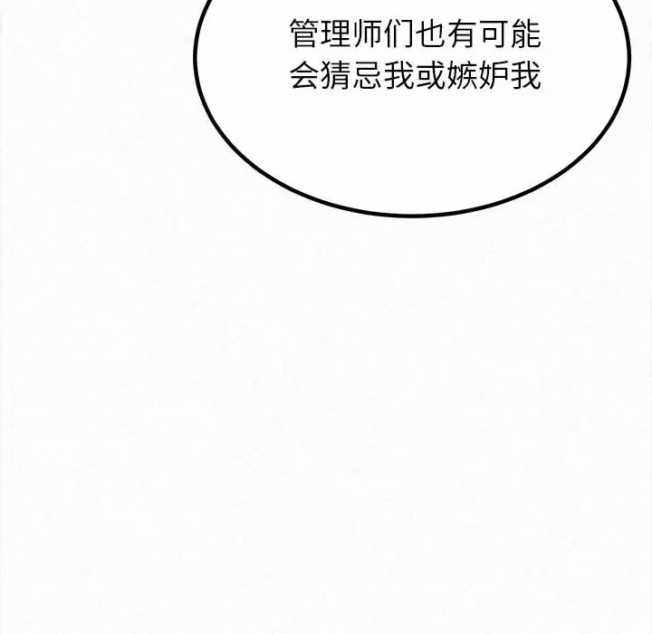 [韩国漫画] 姐姐都哈我 剧情,熟女人妻,巨乳大奶#[258P]-76