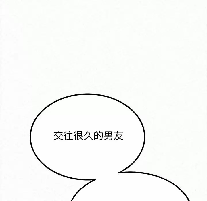 [韩国漫画] 姐姐都哈我 剧情,熟女人妻,巨乳大奶#[258P]-86