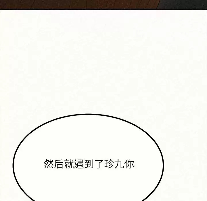 [韩国漫画] 姐姐都哈我 剧情,熟女人妻,巨乳大奶#[258P]-92