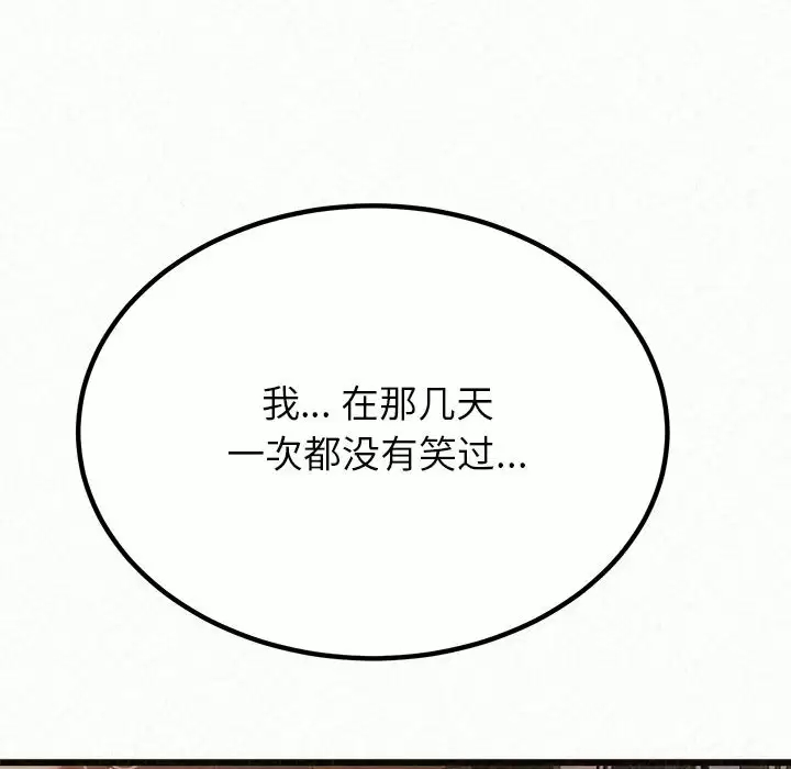 [韩国漫画] 姐姐都哈我 剧情,熟女人妻,巨乳大奶#[258P]-99