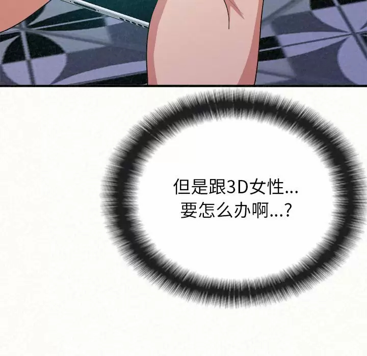 [韩国漫画] 姐姐都哈我 剧情,熟女人妻,巨乳大奶#[237P]-134