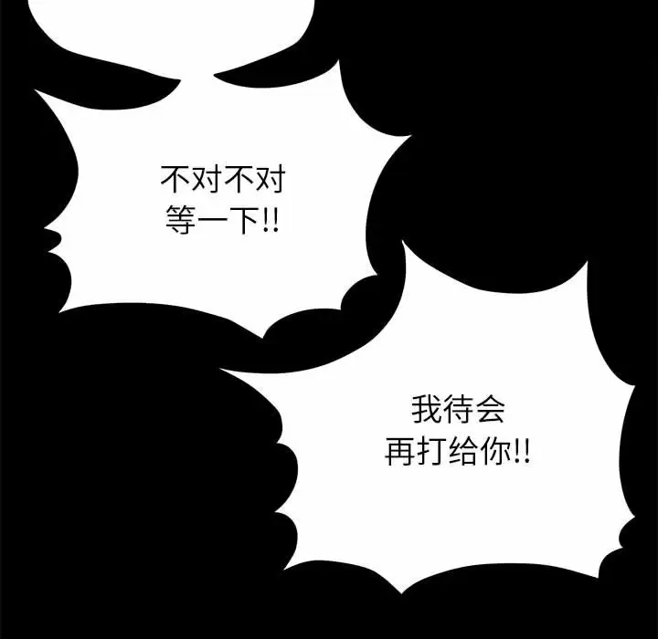 [韩国漫画] 姐姐都哈我 剧情,熟女人妻,巨乳大奶#[237P]-162