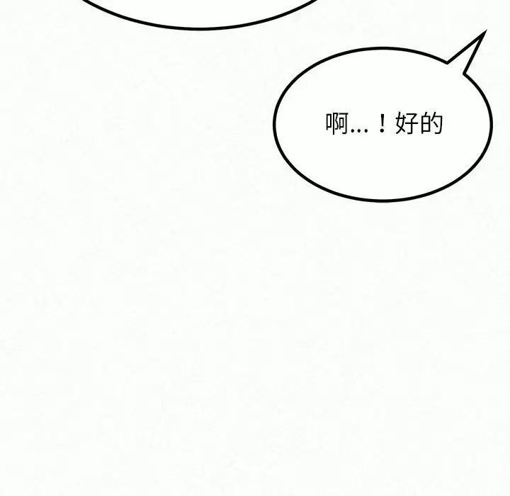 [韩国漫画] 姐姐都哈我 剧情,熟女人妻,巨乳大奶#[237P]-19