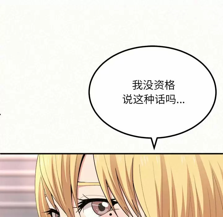 [韩国漫画] 姐姐都哈我 剧情,熟女人妻,巨乳大奶#[237P]-199