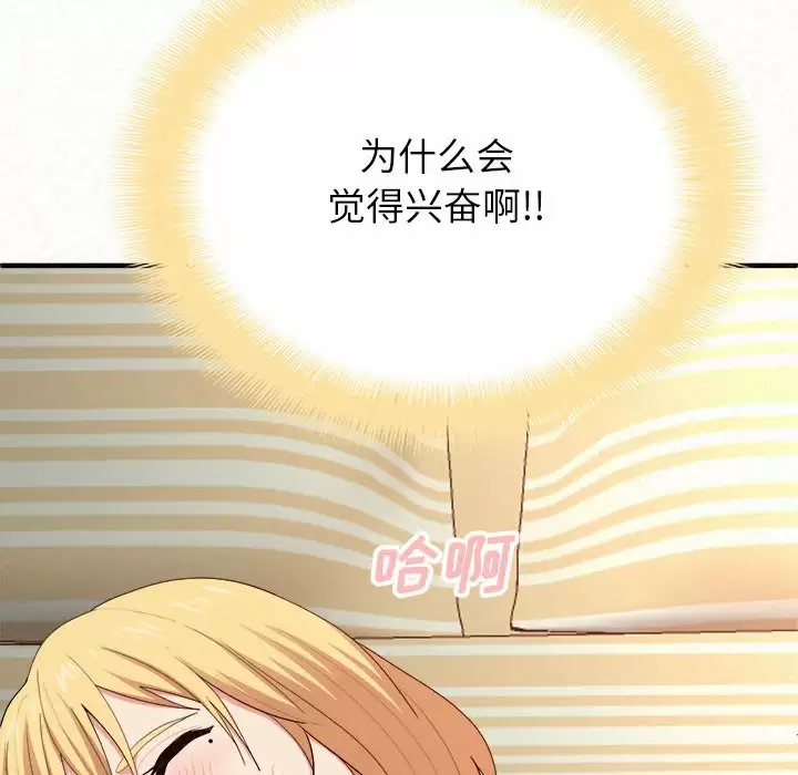 [韩国漫画] 姐姐都哈我 剧情,熟女人妻,巨乳大奶#[237P]-233