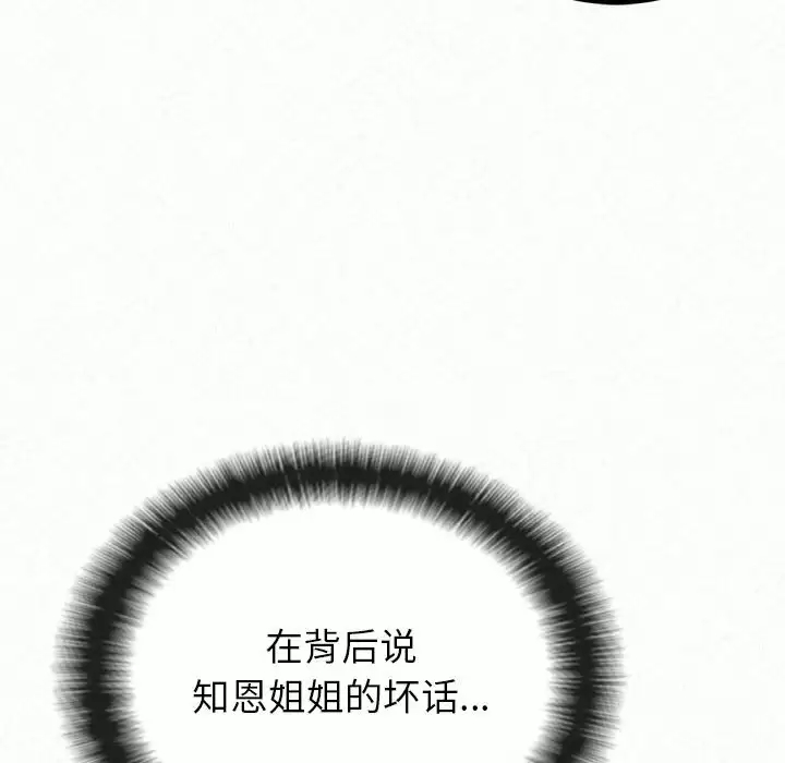 [韩国漫画] 姐姐都哈我 剧情,熟女人妻,巨乳大奶#[237P]-38