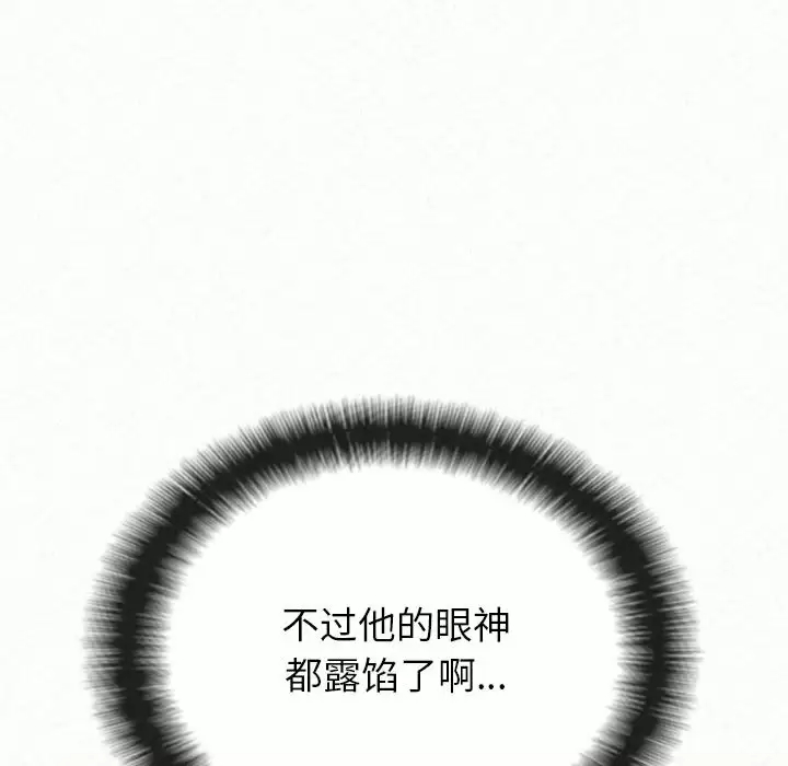 [韩国漫画] 姐姐都哈我 剧情,熟女人妻,巨乳大奶#[237P]-59