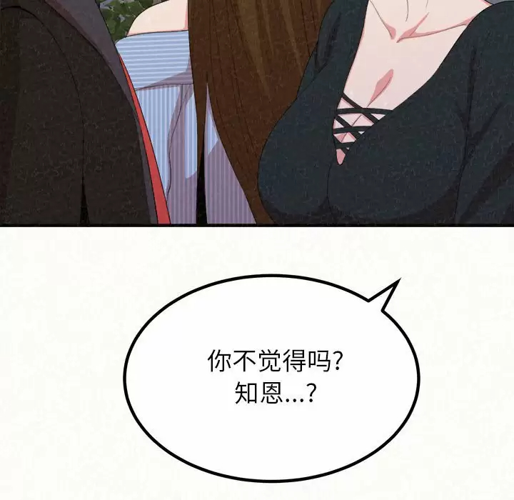 [韩国漫画] 姐姐都哈我 剧情,熟女人妻,巨乳大奶#[237P]-75