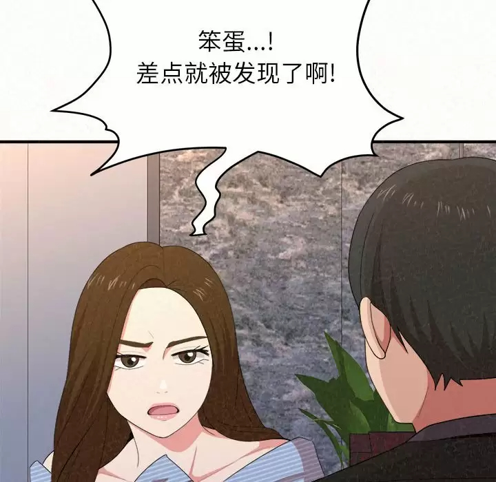 [韩国漫画] 姐姐都哈我 剧情,熟女人妻,巨乳大奶#[237P]-86