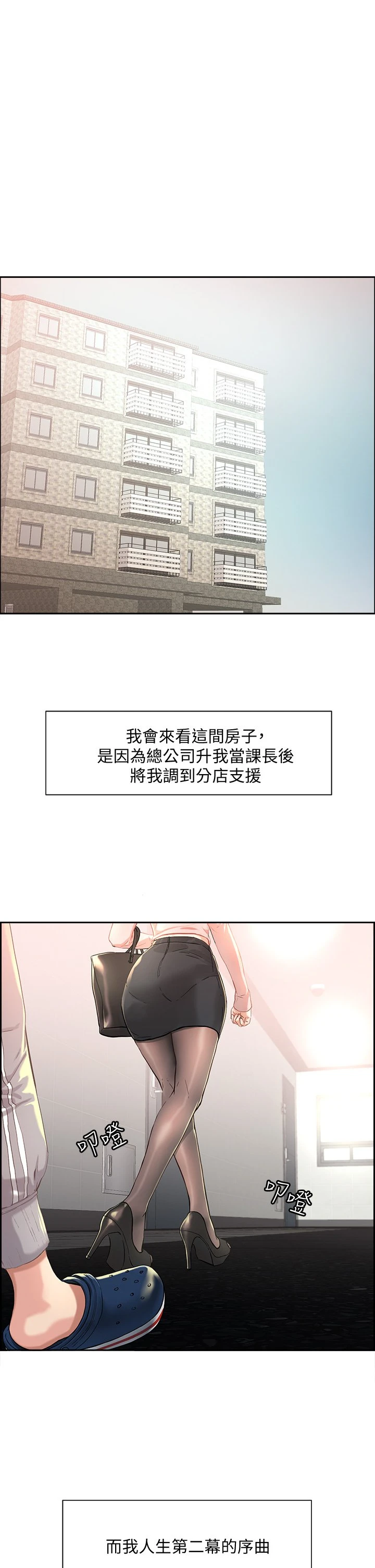 [韩国漫画] 把妹鬼达人 奇幻,熟女人妻,巨乳大奶,OL#[69P]-1