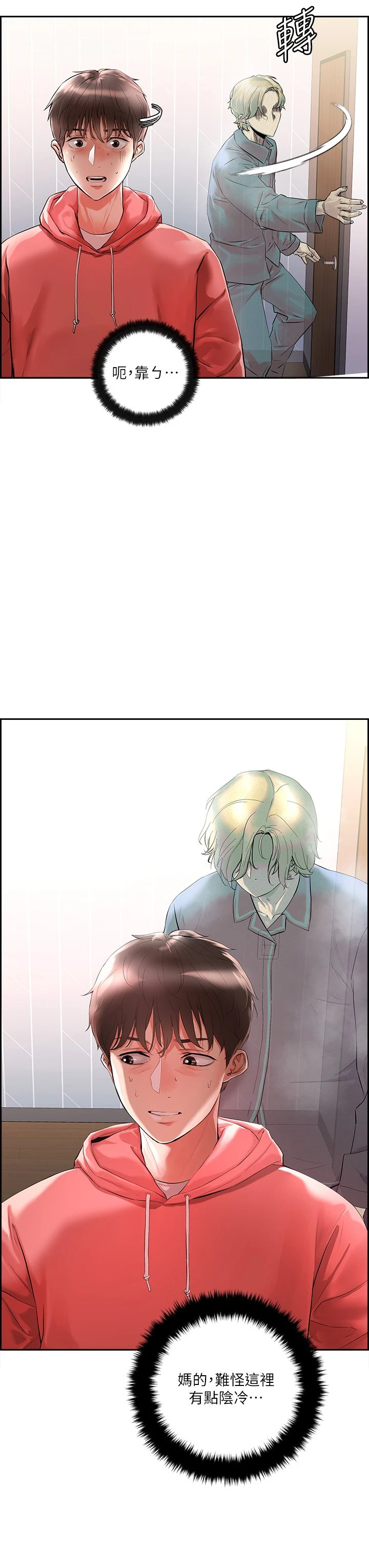 [韩国漫画] 把妹鬼达人 奇幻,熟女人妻,巨乳大奶,OL#[69P]-12