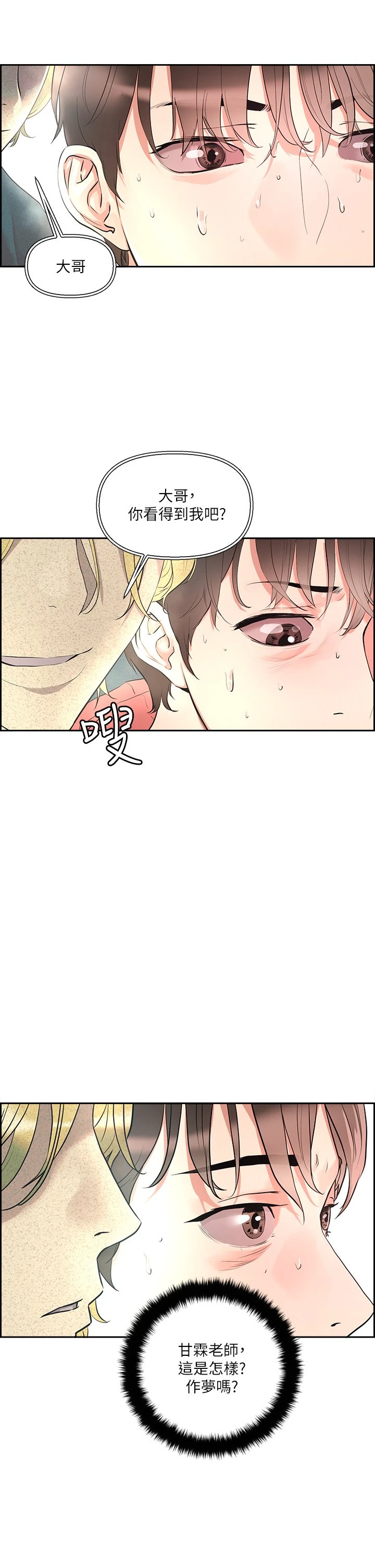 [韩国漫画] 把妹鬼达人 奇幻,熟女人妻,巨乳大奶,OL#[69P]-13