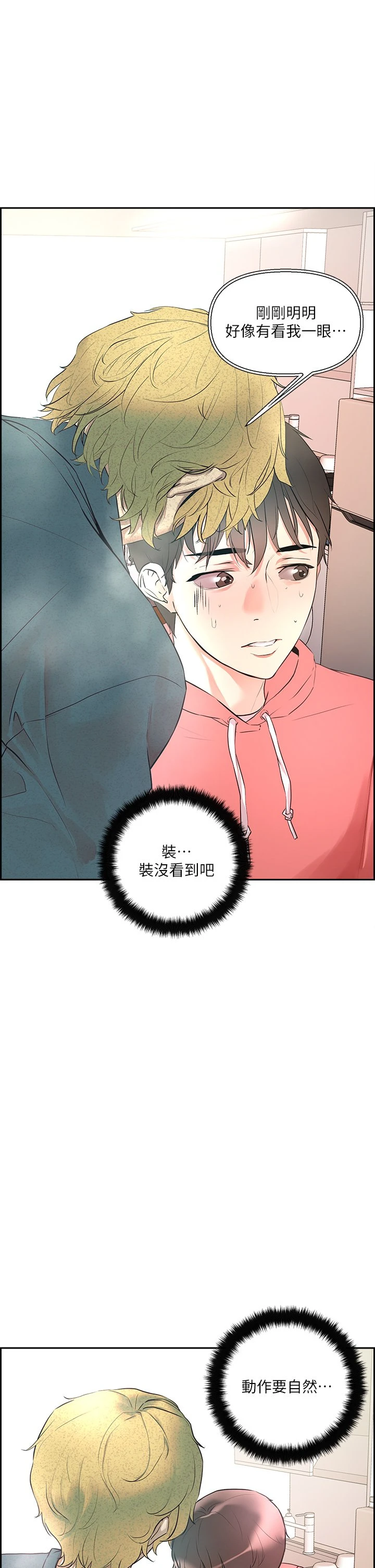 [韩国漫画] 把妹鬼达人 奇幻,熟女人妻,巨乳大奶,OL#[69P]-14