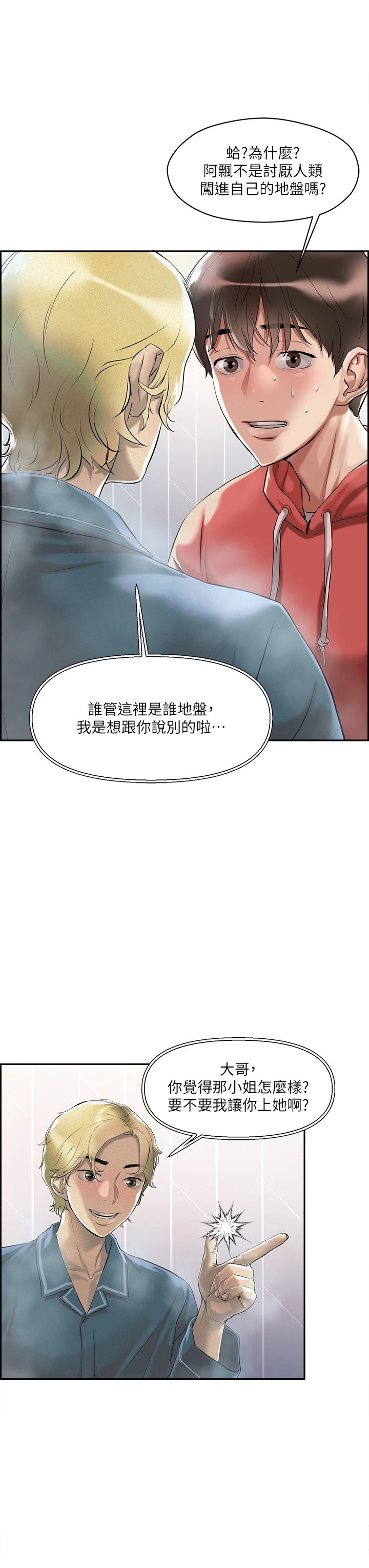 [韩国漫画] 把妹鬼达人 奇幻,熟女人妻,巨乳大奶,OL#[69P]-19