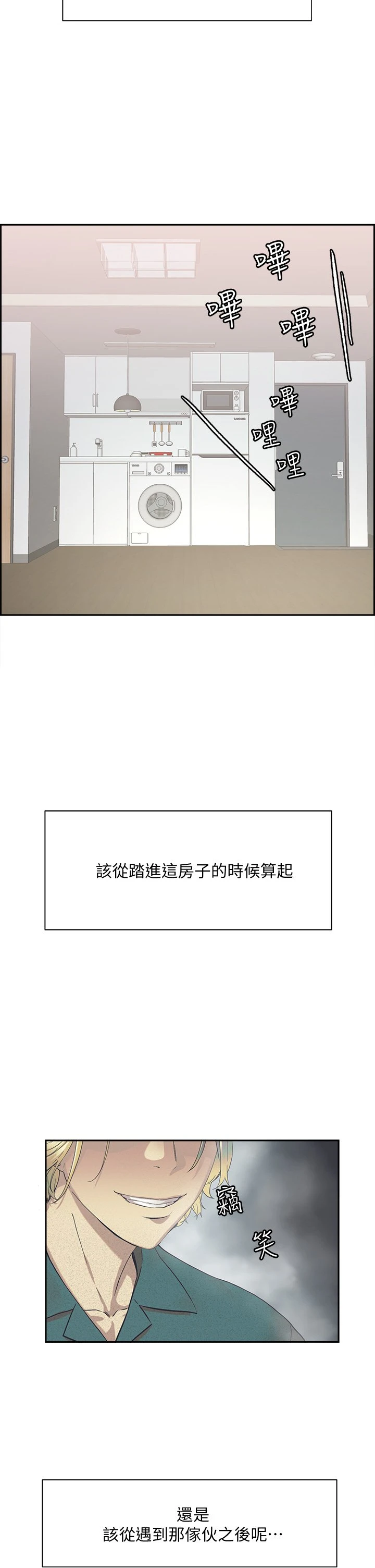 [韩国漫画] 把妹鬼达人 奇幻,熟女人妻,巨乳大奶,OL#[69P]-2
