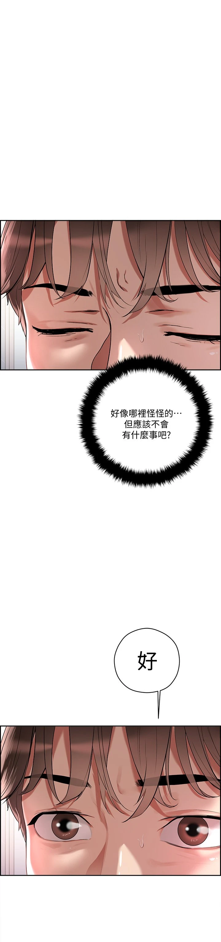 [韩国漫画] 把妹鬼达人 奇幻,熟女人妻,巨乳大奶,OL#[69P]-23