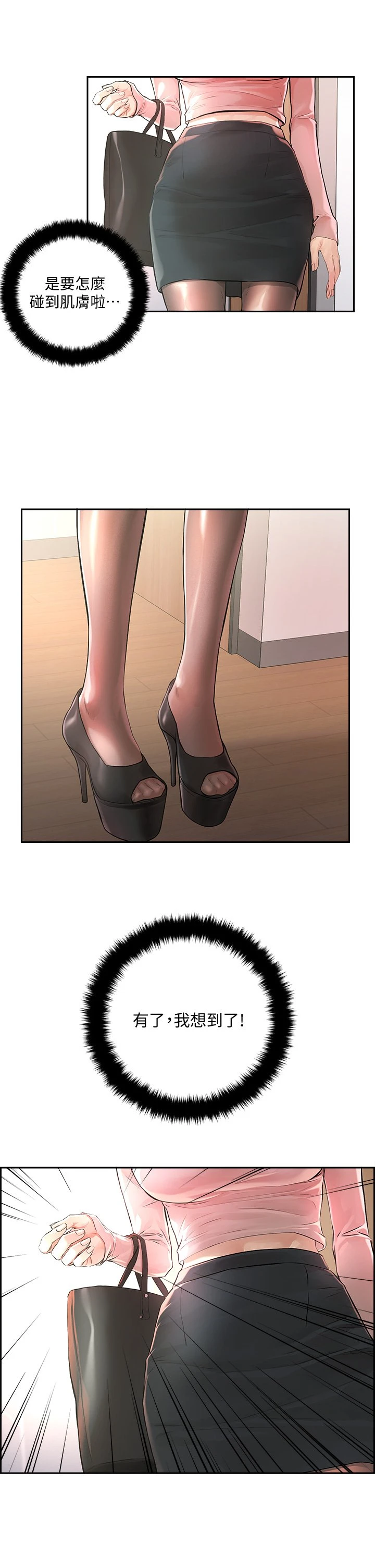 [韩国漫画] 把妹鬼达人 奇幻,熟女人妻,巨乳大奶,OL#[69P]-33