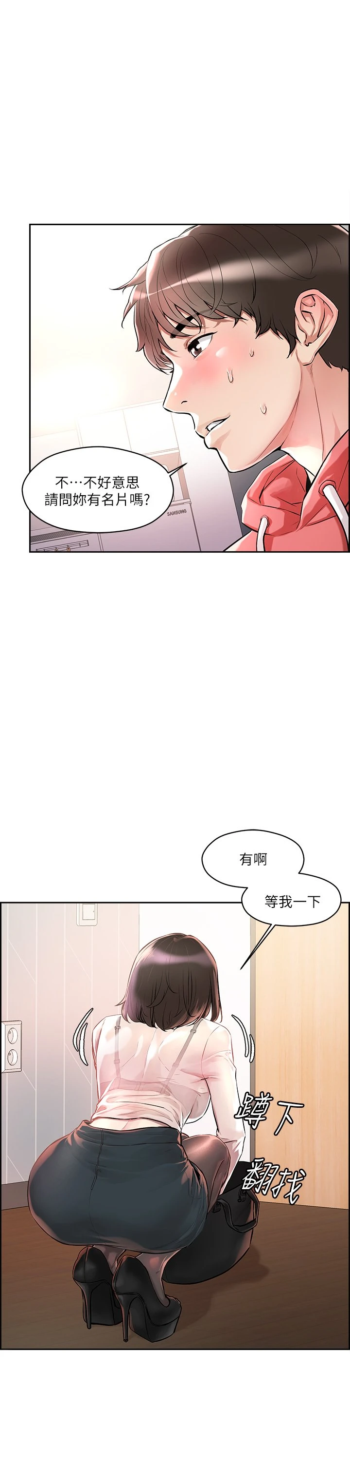 [韩国漫画] 把妹鬼达人 奇幻,熟女人妻,巨乳大奶,OL#[69P]-34