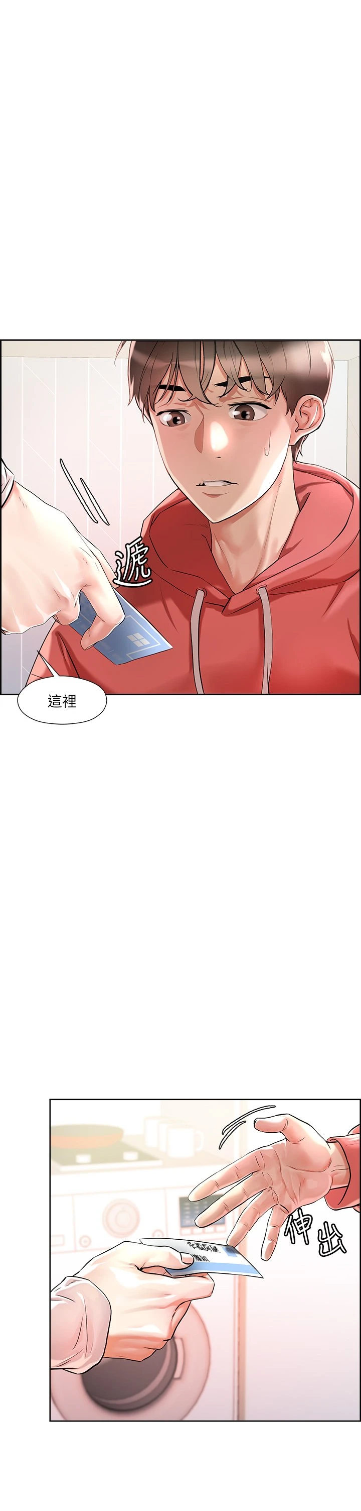 [韩国漫画] 把妹鬼达人 奇幻,熟女人妻,巨乳大奶,OL#[69P]-35