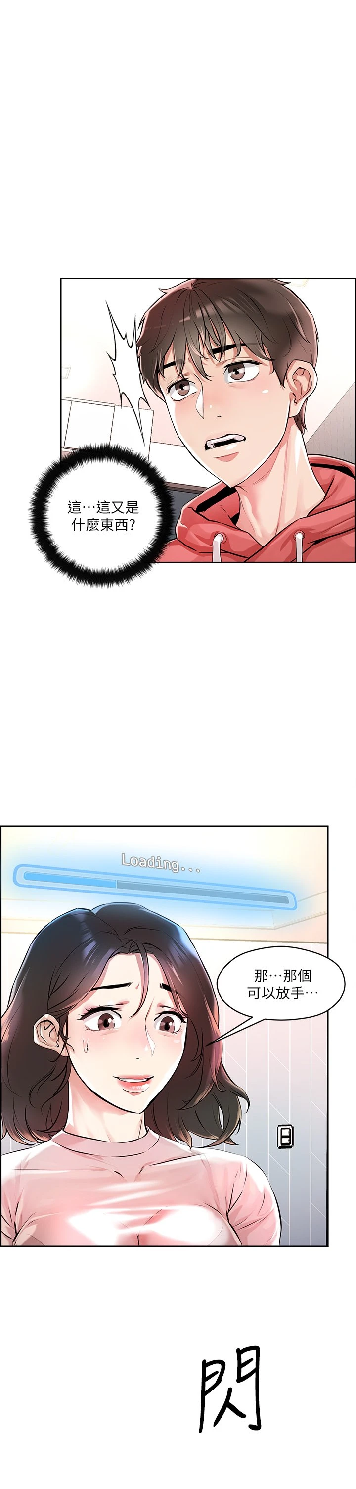 [韩国漫画] 把妹鬼达人 奇幻,熟女人妻,巨乳大奶,OL#[69P]-37