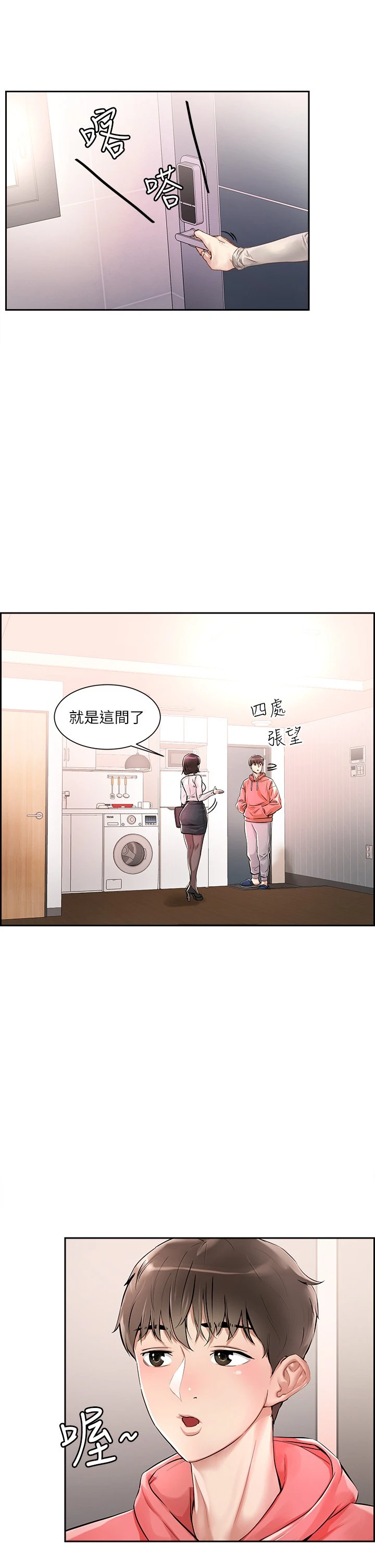 [韩国漫画] 把妹鬼达人 奇幻,熟女人妻,巨乳大奶,OL#[69P]-4