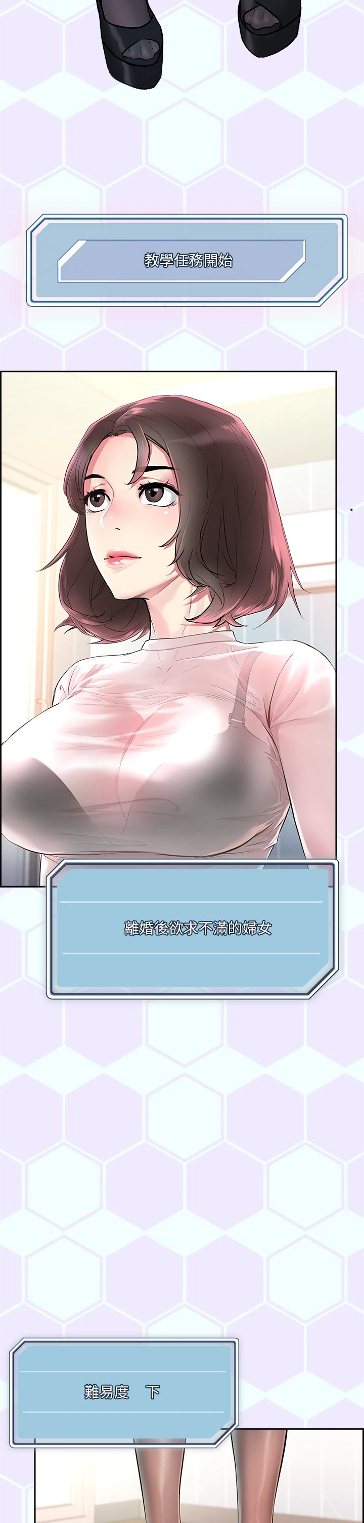 [韩国漫画] 把妹鬼达人 奇幻,熟女人妻,巨乳大奶,OL#[69P]-41