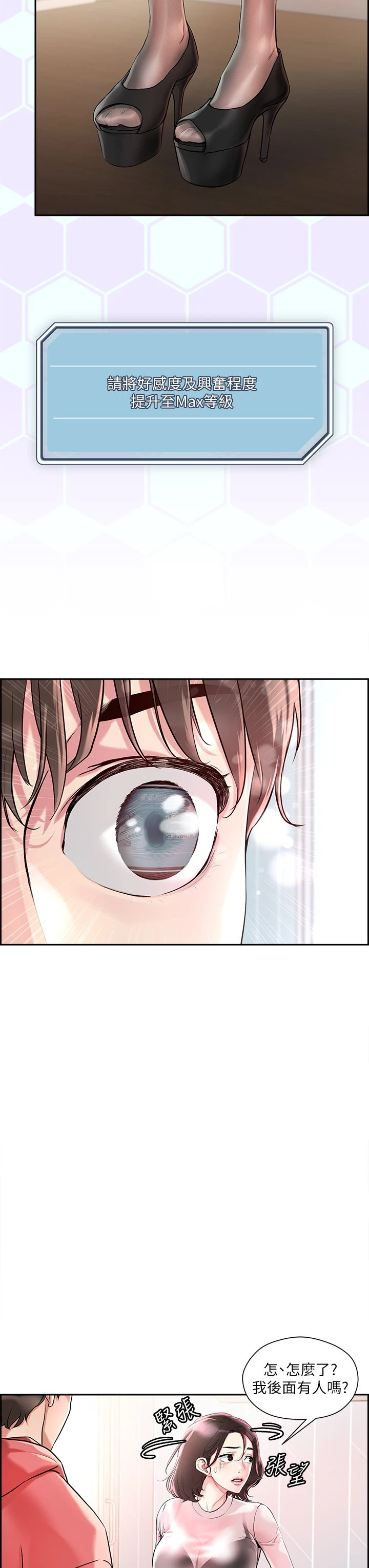 [韩国漫画] 把妹鬼达人 奇幻,熟女人妻,巨乳大奶,OL#[69P]-42