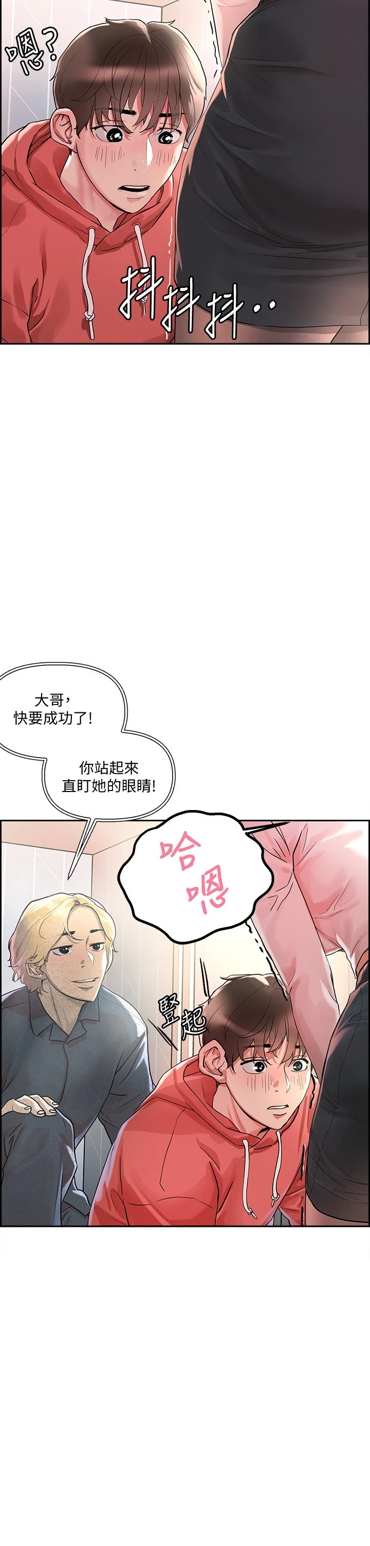 [韩国漫画] 把妹鬼达人 奇幻,熟女人妻,巨乳大奶,OL#[69P]-49