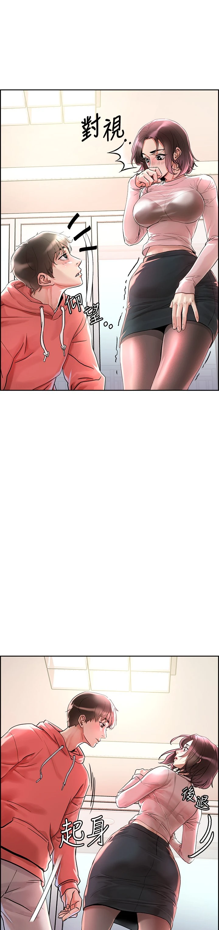 [韩国漫画] 把妹鬼达人 奇幻,熟女人妻,巨乳大奶,OL#[69P]-50