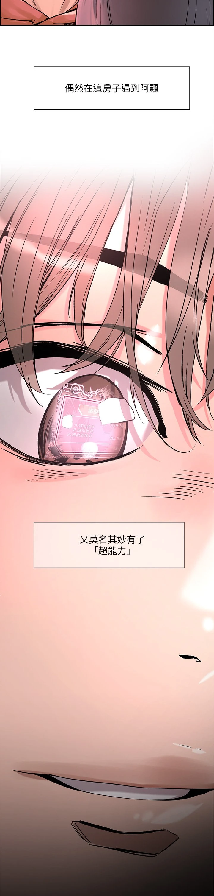 [韩国漫画] 把妹鬼达人 奇幻,熟女人妻,巨乳大奶,OL#[69P]-64