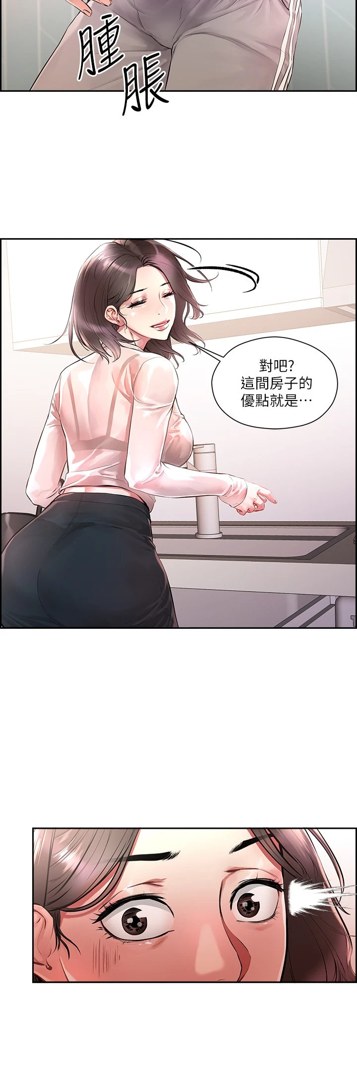 [韩国漫画] 把妹鬼达人 奇幻,熟女人妻,巨乳大奶,OL#[69P]-9