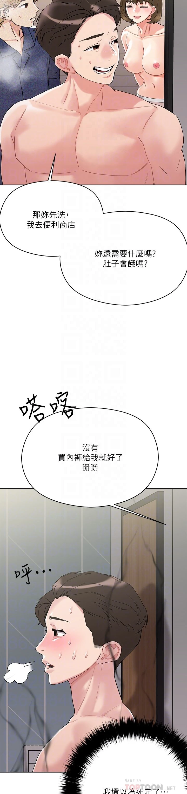 [韩国漫画] 把妹鬼达人 奇幻,熟女人妻,巨乳大奶,OL#[35P]-10