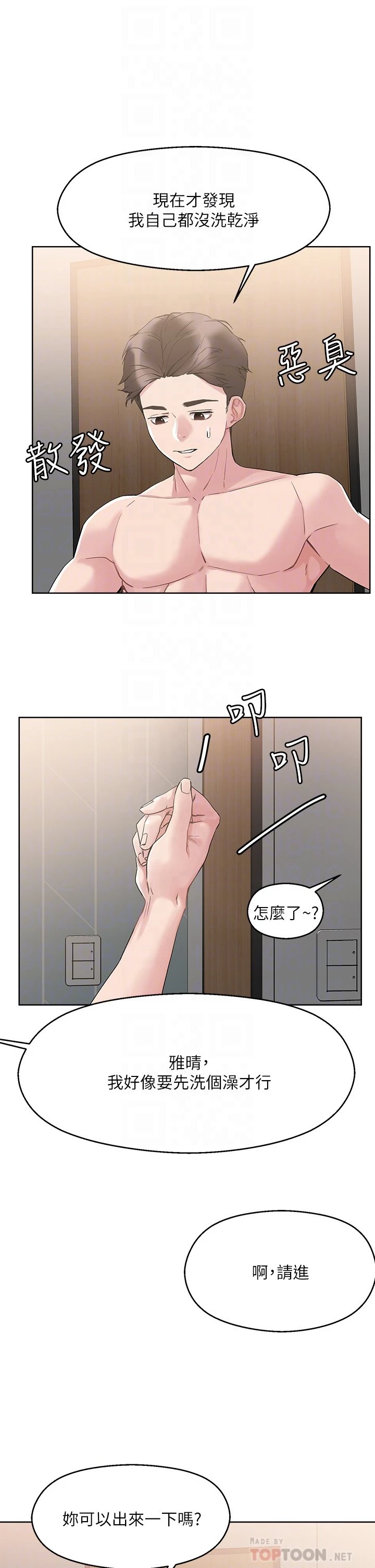 [韩国漫画] 把妹鬼达人 奇幻,熟女人妻,巨乳大奶,OL#[35P]-12