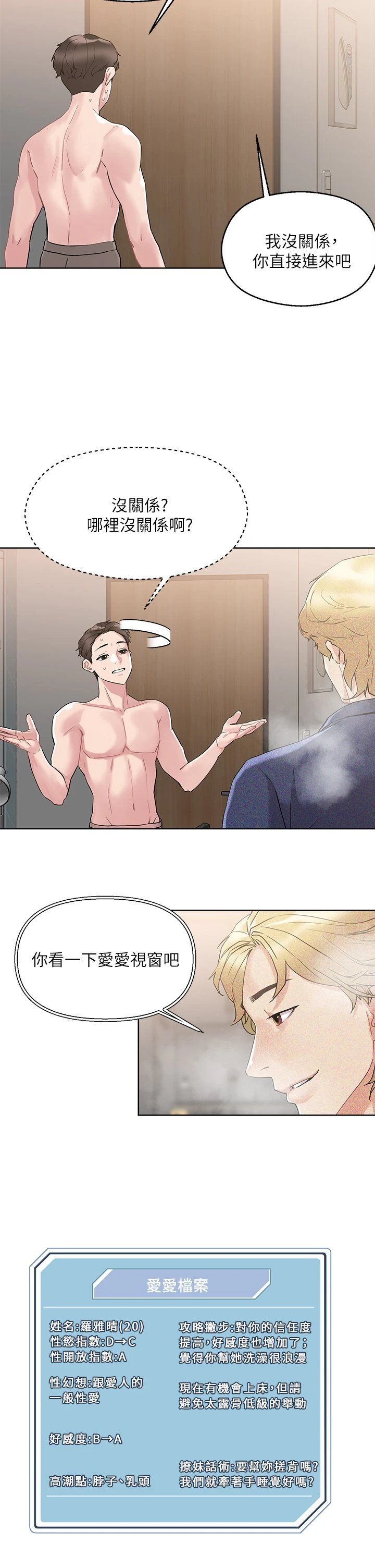 [韩国漫画] 把妹鬼达人 奇幻,熟女人妻,巨乳大奶,OL#[35P]-13