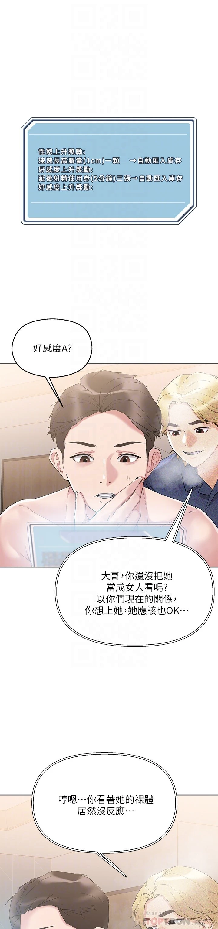 [韩国漫画] 把妹鬼达人 奇幻,熟女人妻,巨乳大奶,OL#[35P]-14