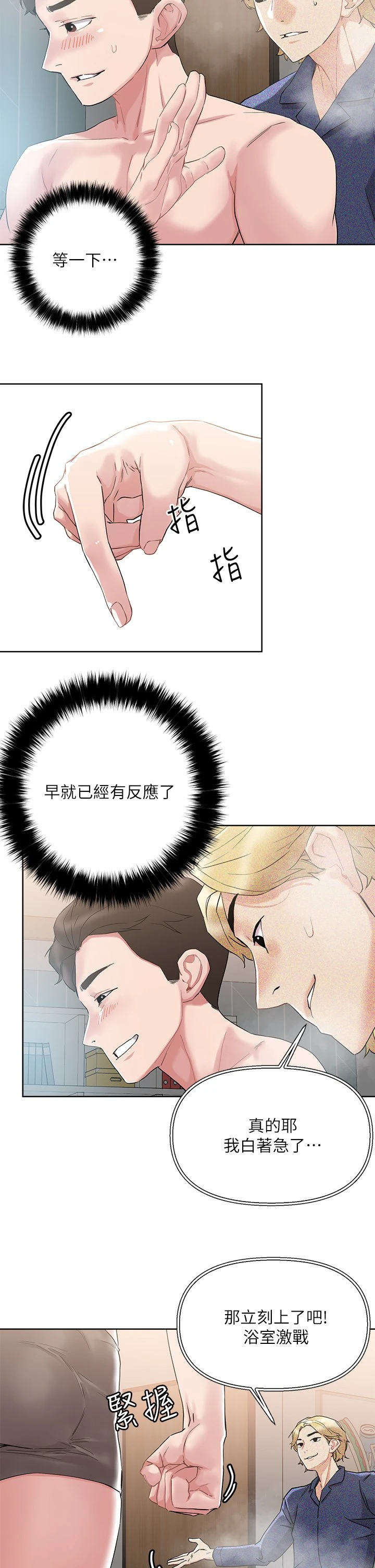 [韩国漫画] 把妹鬼达人 奇幻,熟女人妻,巨乳大奶,OL#[35P]-15