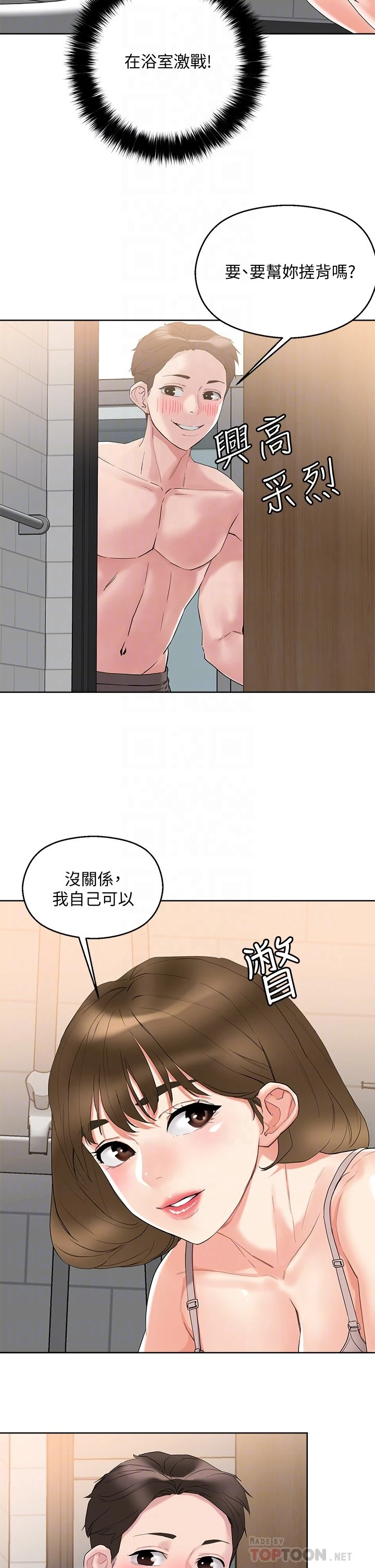 [韩国漫画] 把妹鬼达人 奇幻,熟女人妻,巨乳大奶,OL#[35P]-18