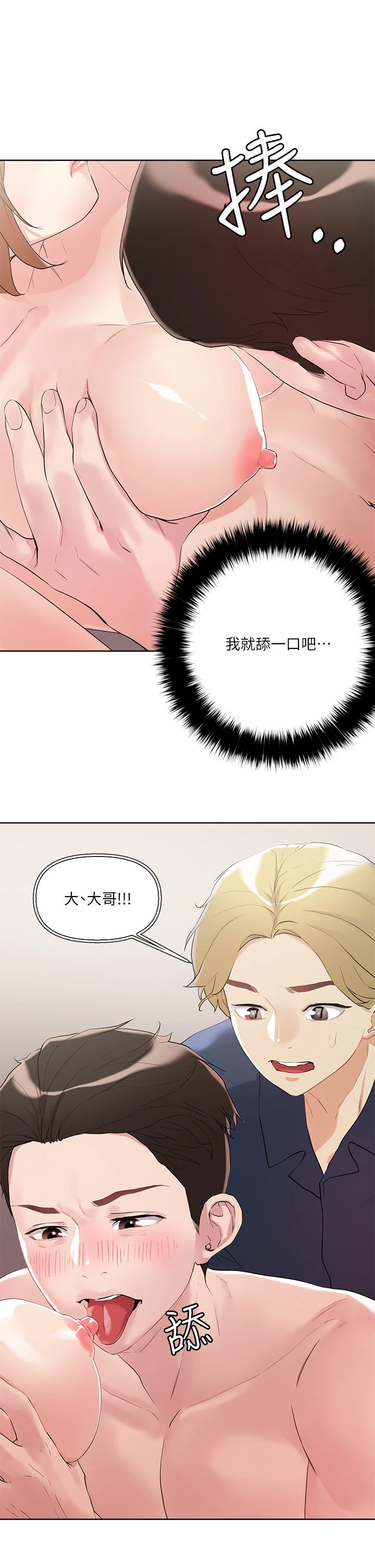 [韩国漫画] 把妹鬼达人 奇幻,熟女人妻,巨乳大奶,OL#[35P]-2