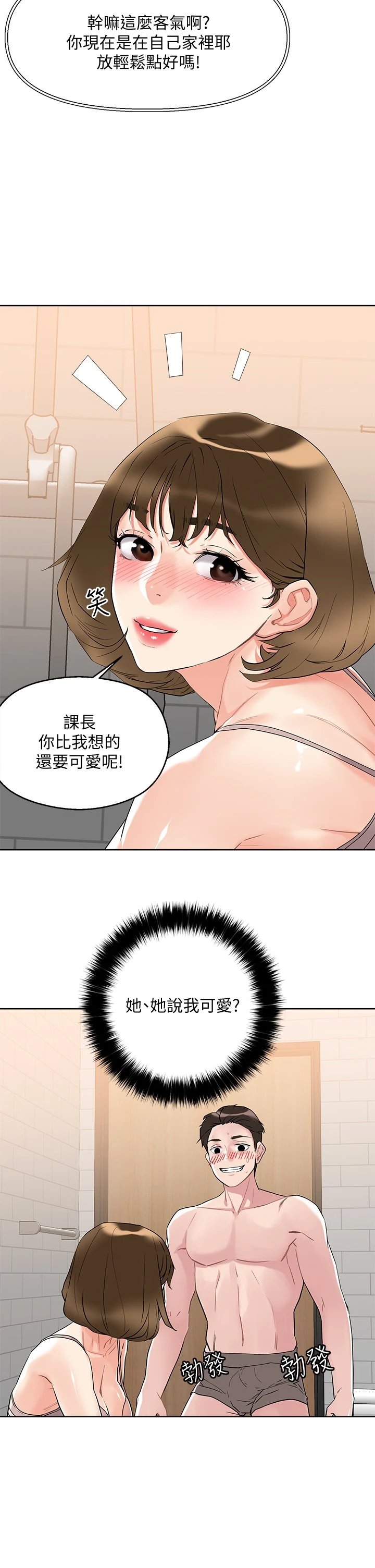 [韩国漫画] 把妹鬼达人 奇幻,熟女人妻,巨乳大奶,OL#[35P]-20