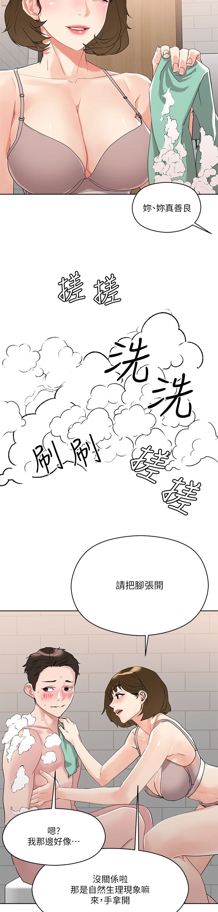 [韩国漫画] 把妹鬼达人 奇幻,熟女人妻,巨乳大奶,OL#[35P]-22