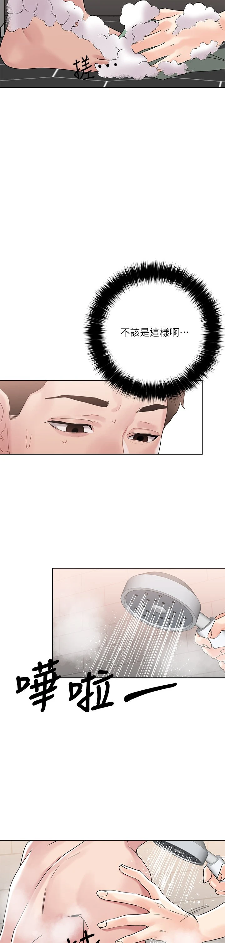 [韩国漫画] 把妹鬼达人 奇幻,熟女人妻,巨乳大奶,OL#[35P]-25