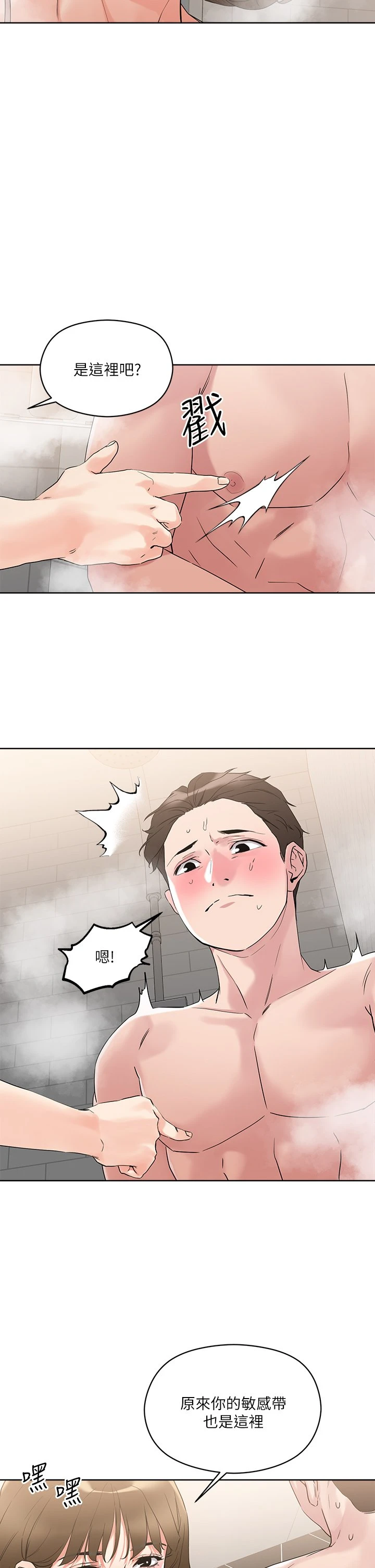 [韩国漫画] 把妹鬼达人 奇幻,熟女人妻,巨乳大奶,OL#[35P]-29