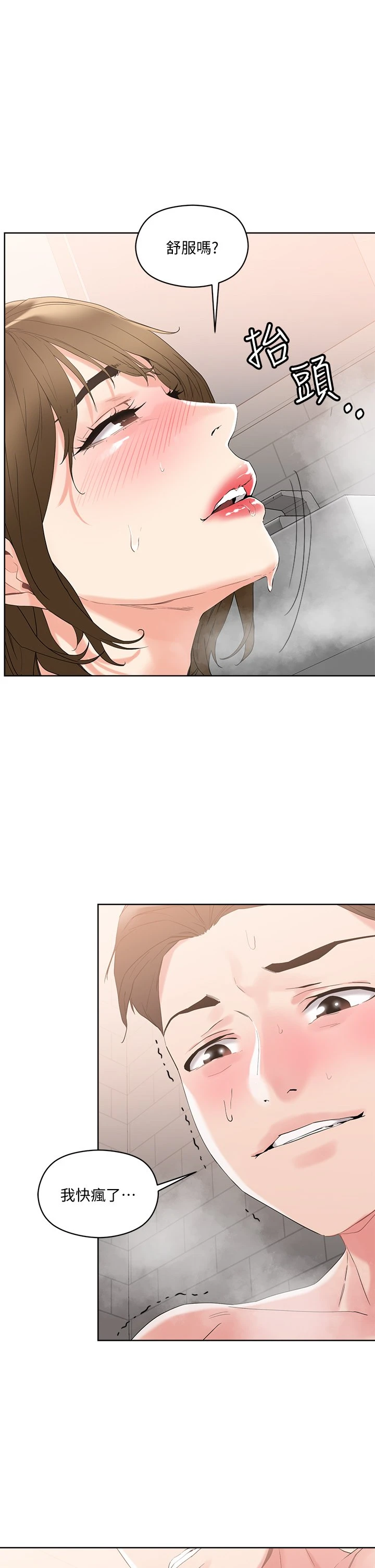 [韩国漫画] 把妹鬼达人 奇幻,熟女人妻,巨乳大奶,OL#[35P]-33