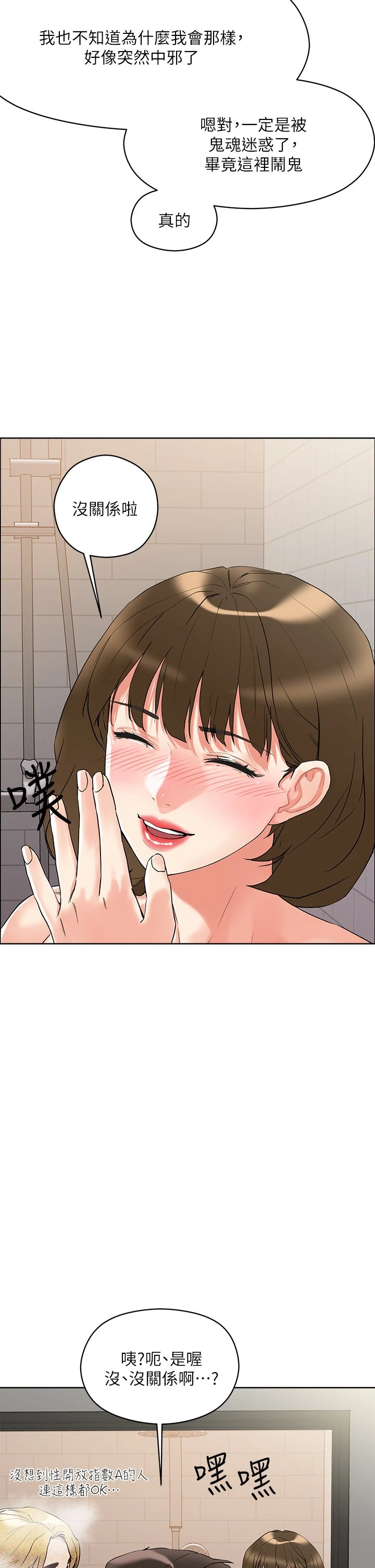 [韩国漫画] 把妹鬼达人 奇幻,熟女人妻,巨乳大奶,OL#[35P]-9