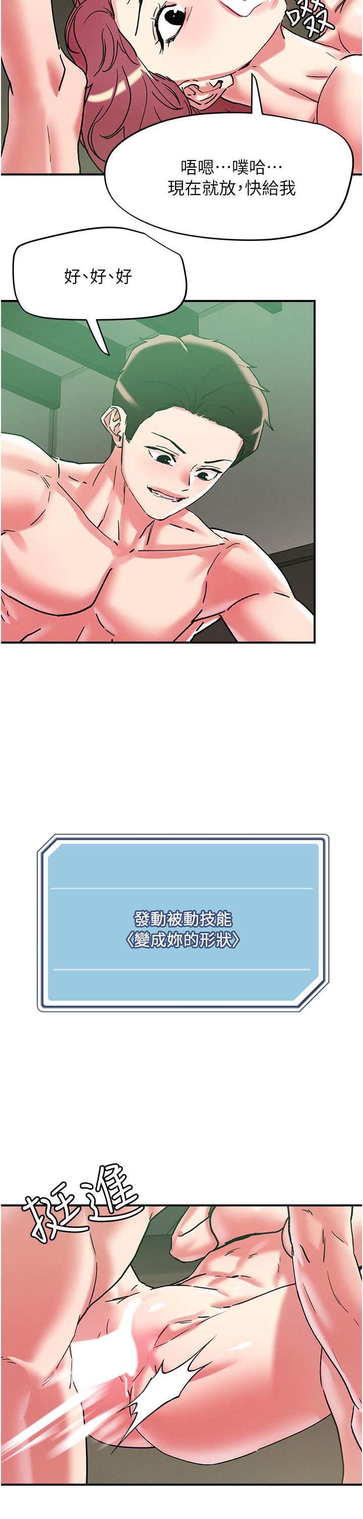 [韩国漫画] 把妹鬼达人 奇幻,熟女人妻,巨乳大奶,OL#[32P]-13