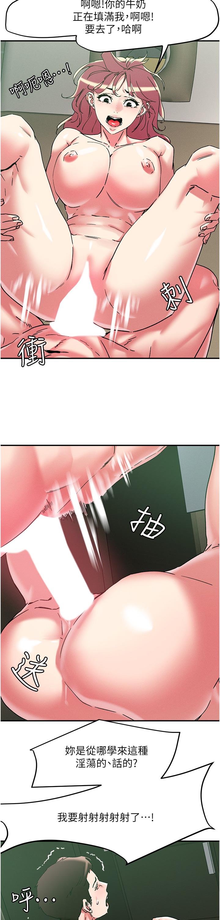 [韩国漫画] 把妹鬼达人 奇幻,熟女人妻,巨乳大奶,OL#[32P]-16