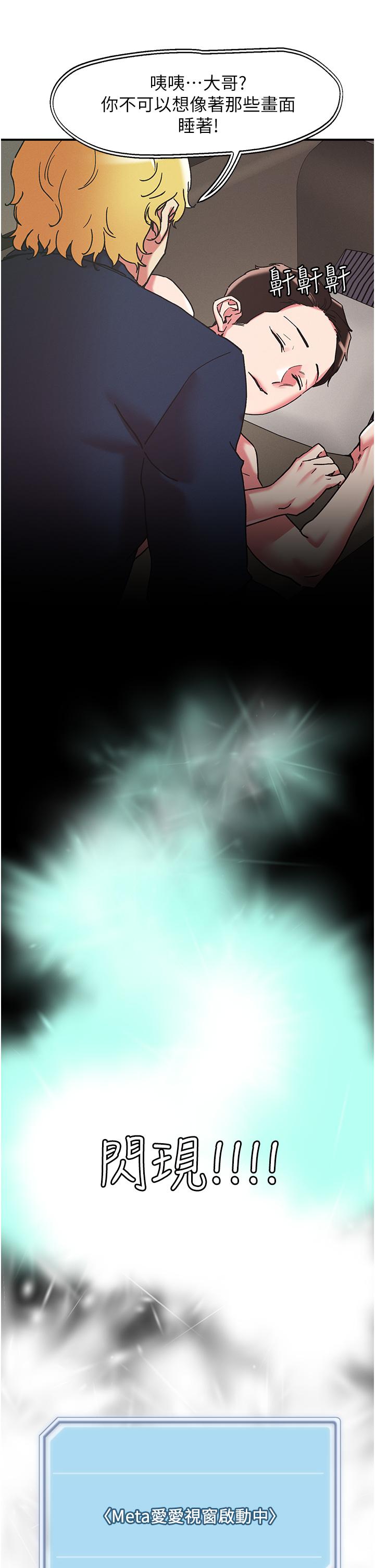 [韩国漫画] 把妹鬼达人 奇幻,熟女人妻,巨乳大奶,OL#[32P]-20