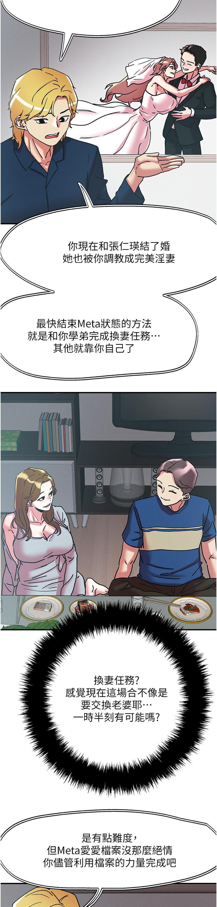 [韩国漫画] 把妹鬼达人 奇幻,熟女人妻,巨乳大奶,OL#[32P]-23